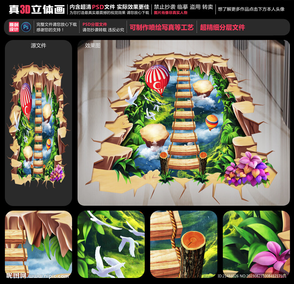 立體畫地面裝飾畫