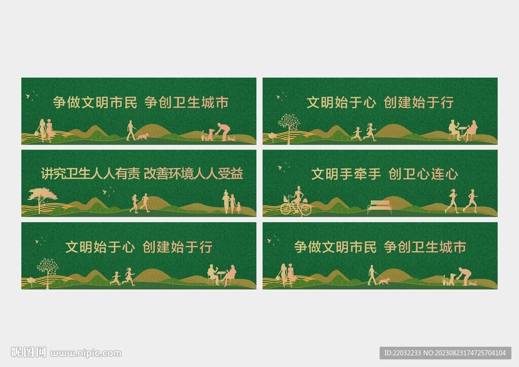 地產(chǎn)圍擋