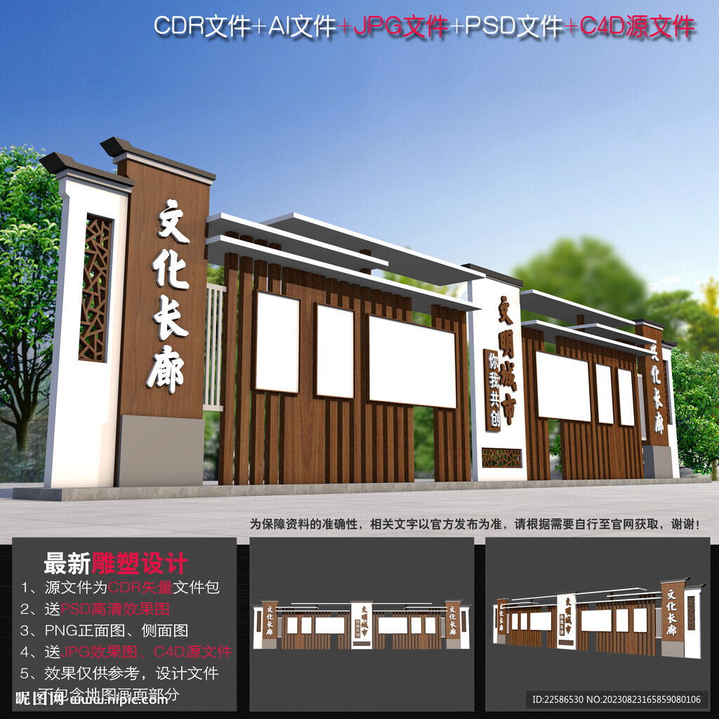 防腐木宣傳欄