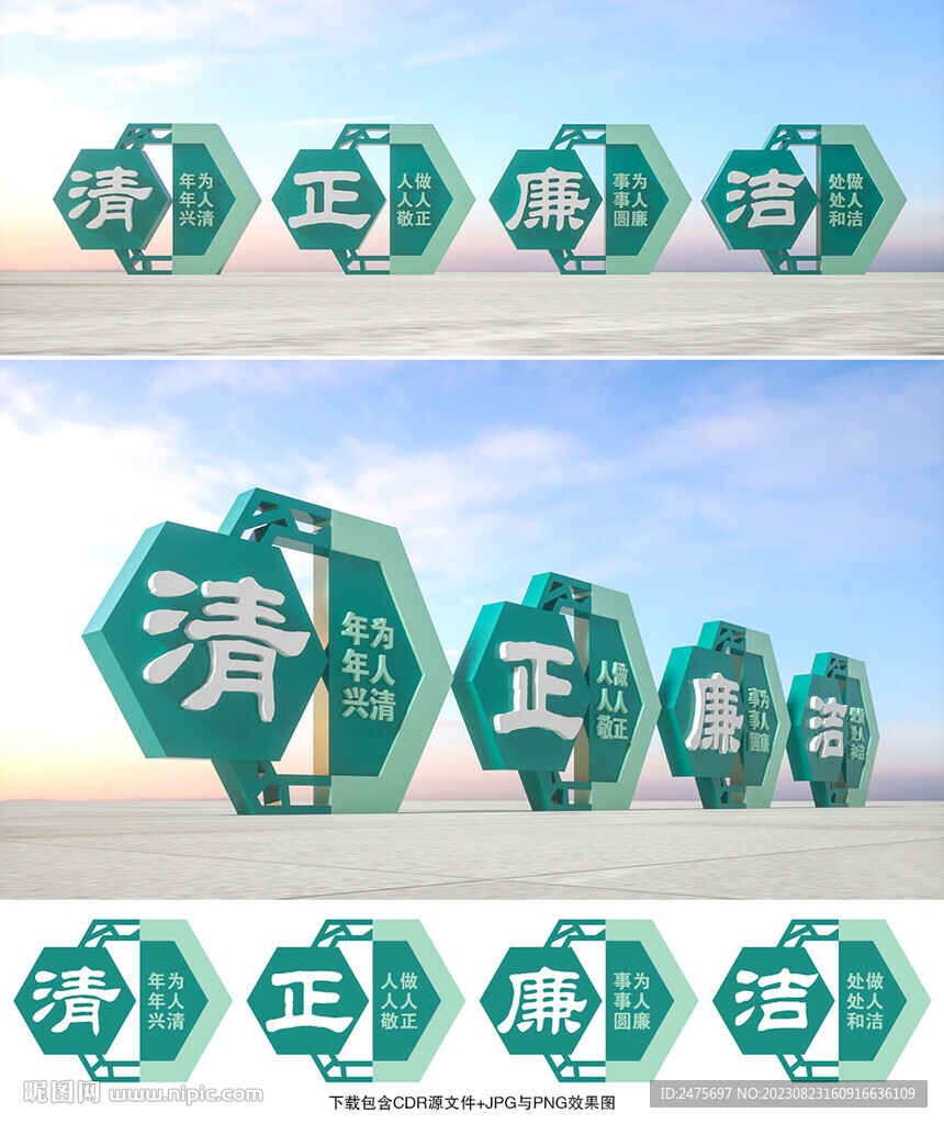 廉政雕塑