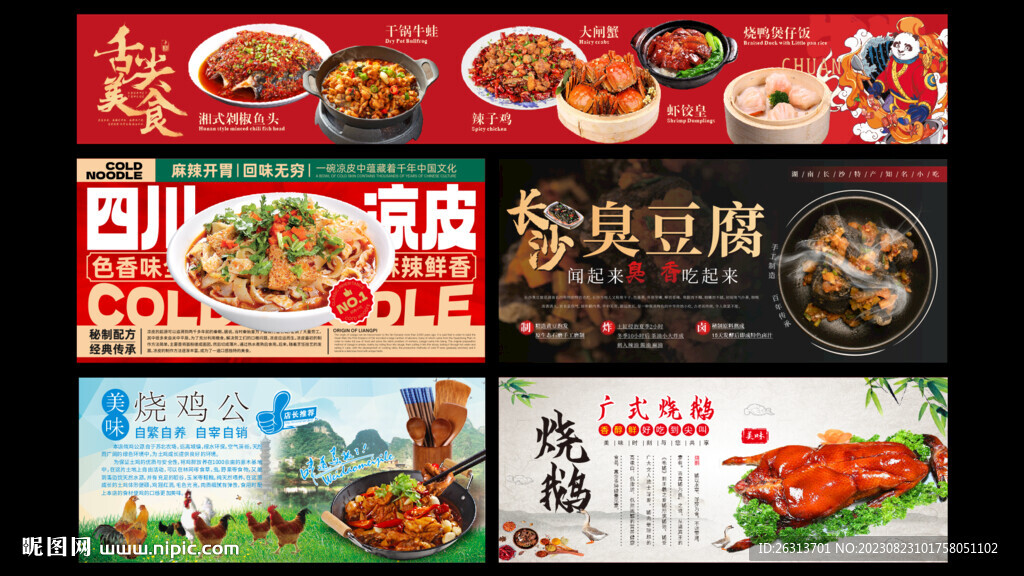 食堂燈箱 餐飲海報