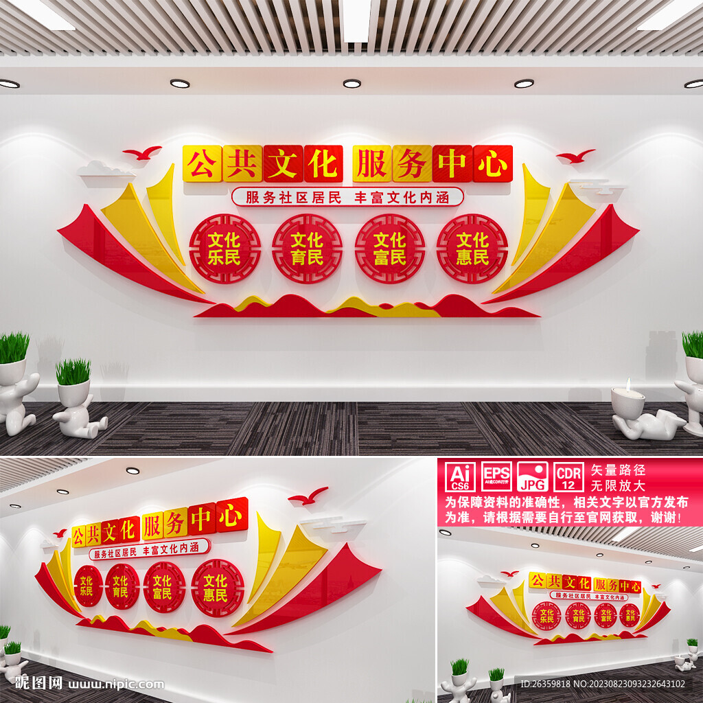 公共文化服務中心