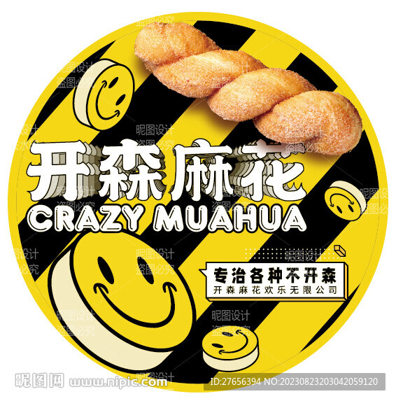 麻花 