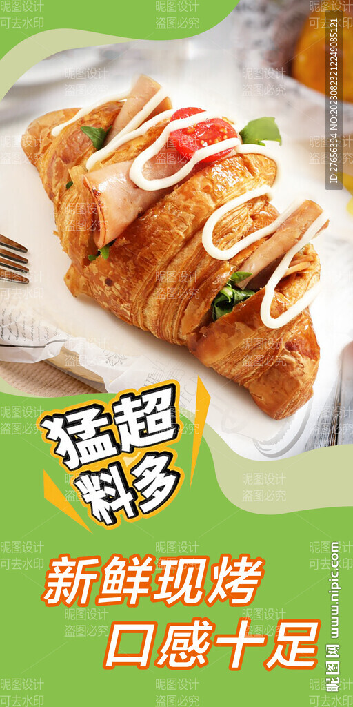 牛角包