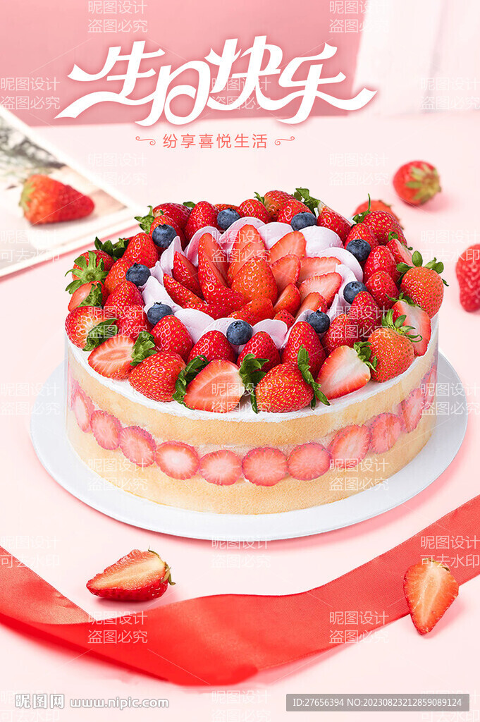 草莓蛋糕 