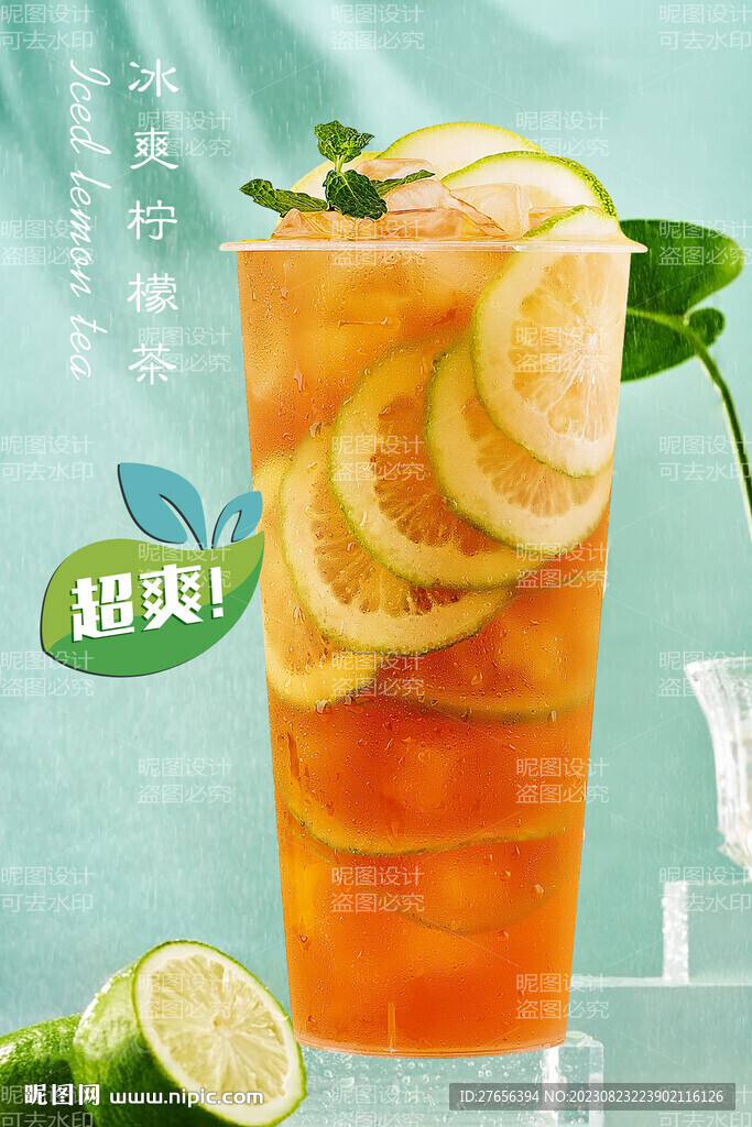 檸檬茶