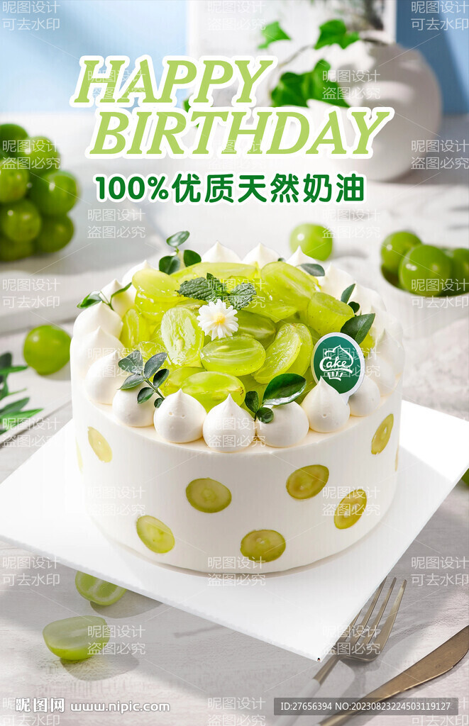 生日蛋糕 