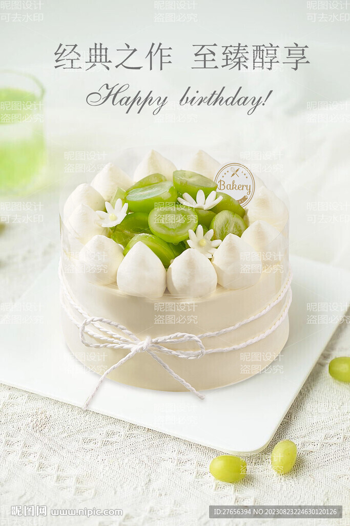 生日蛋糕 