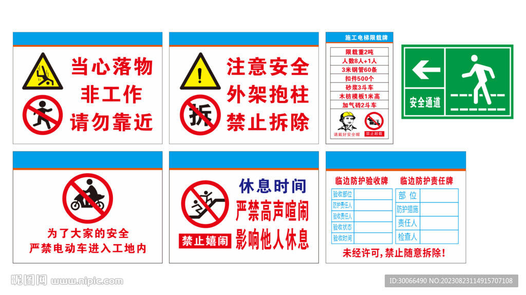 責任牌  驗收牌