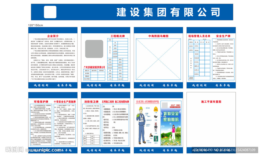 立式九牌三圖  