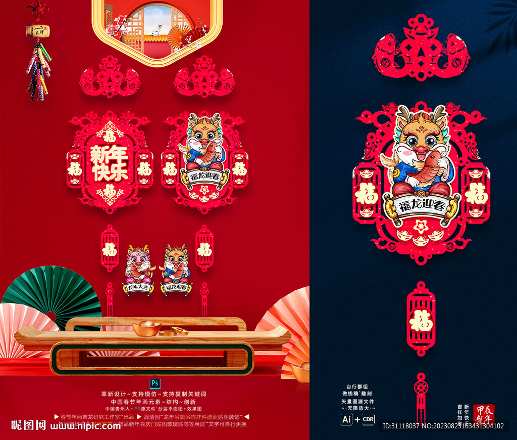2024龍年吊飾