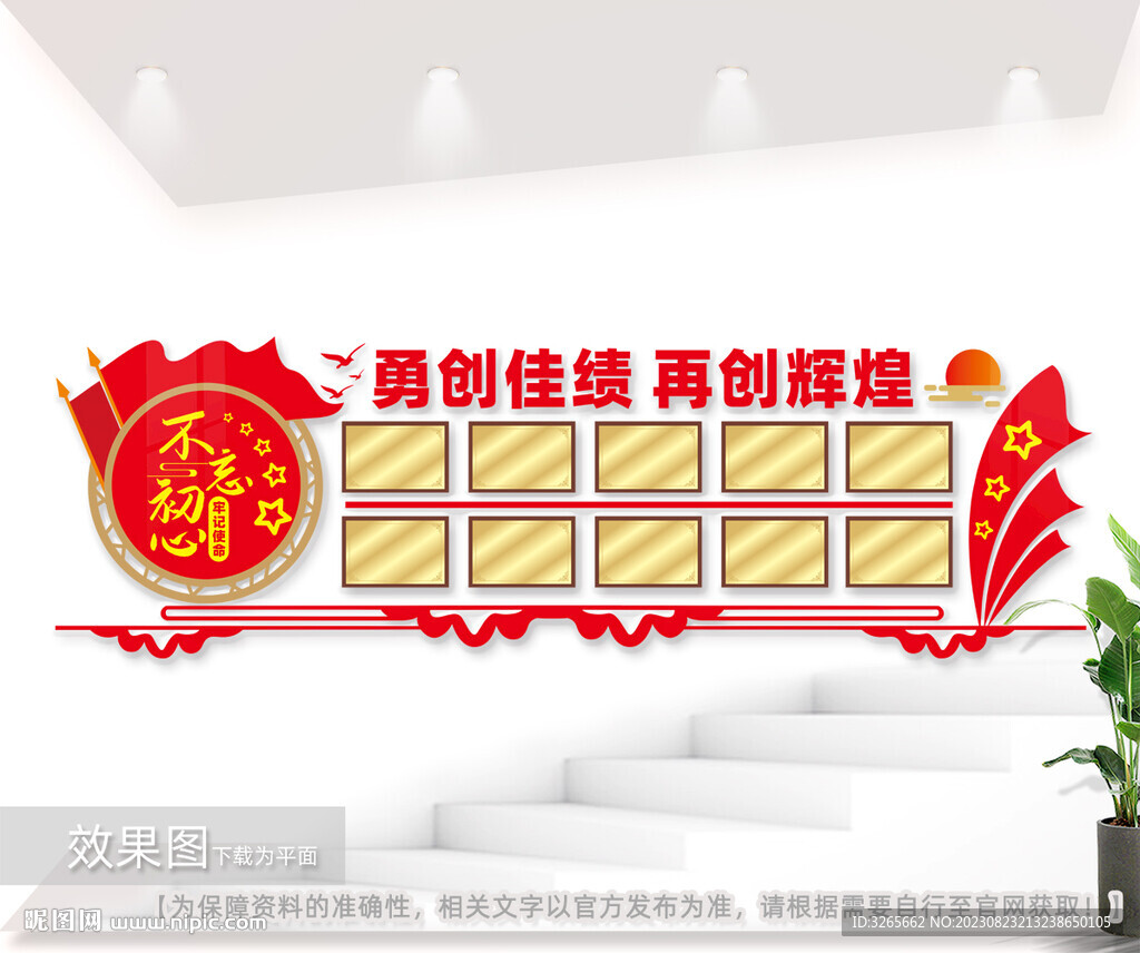 榮譽室背景墻圖片