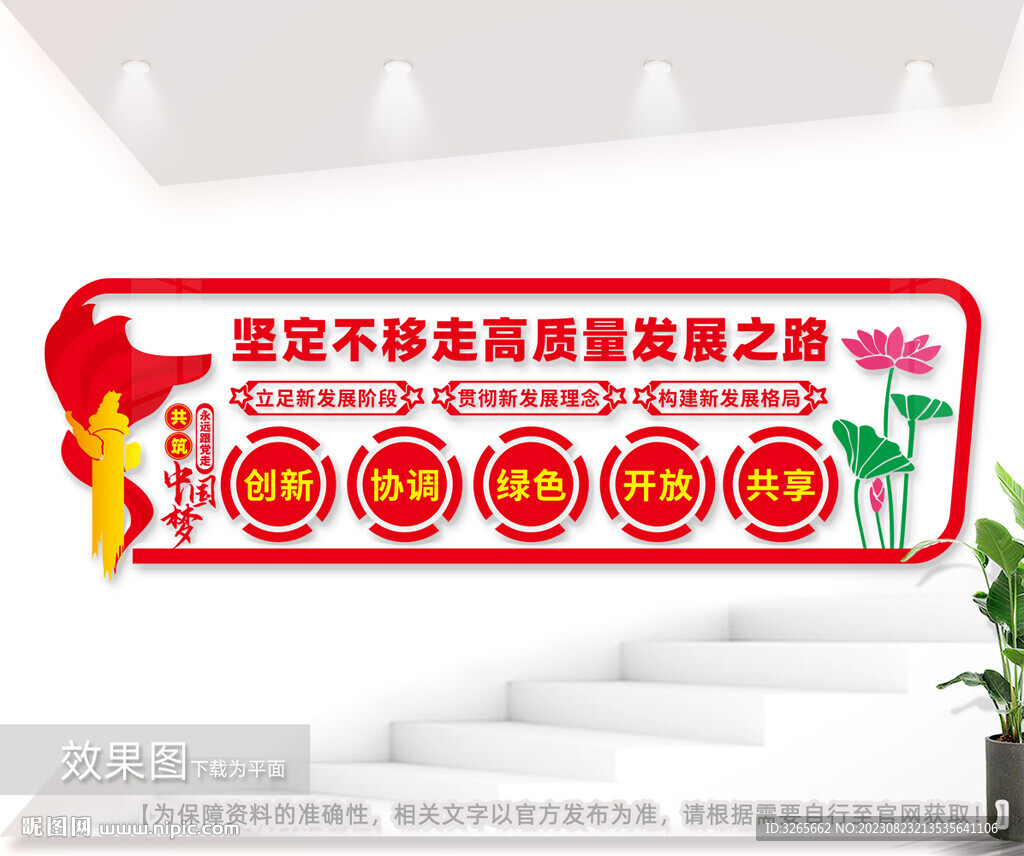 堅定不移走高質量發展之路圖片