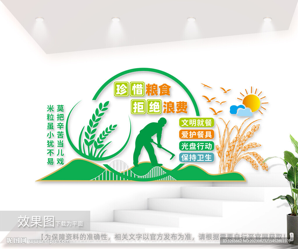 食堂文化墻圖片