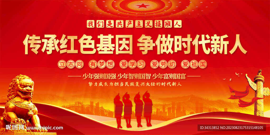爭(zhēng)做時(shí)代新人