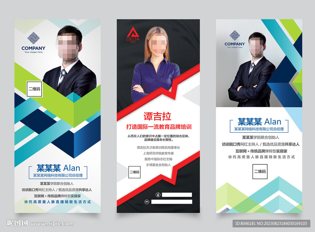 個人簡介