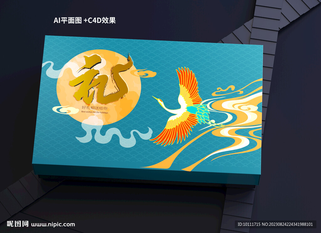 高端節(jié)日禮盒包裝設(shè)計(jì)