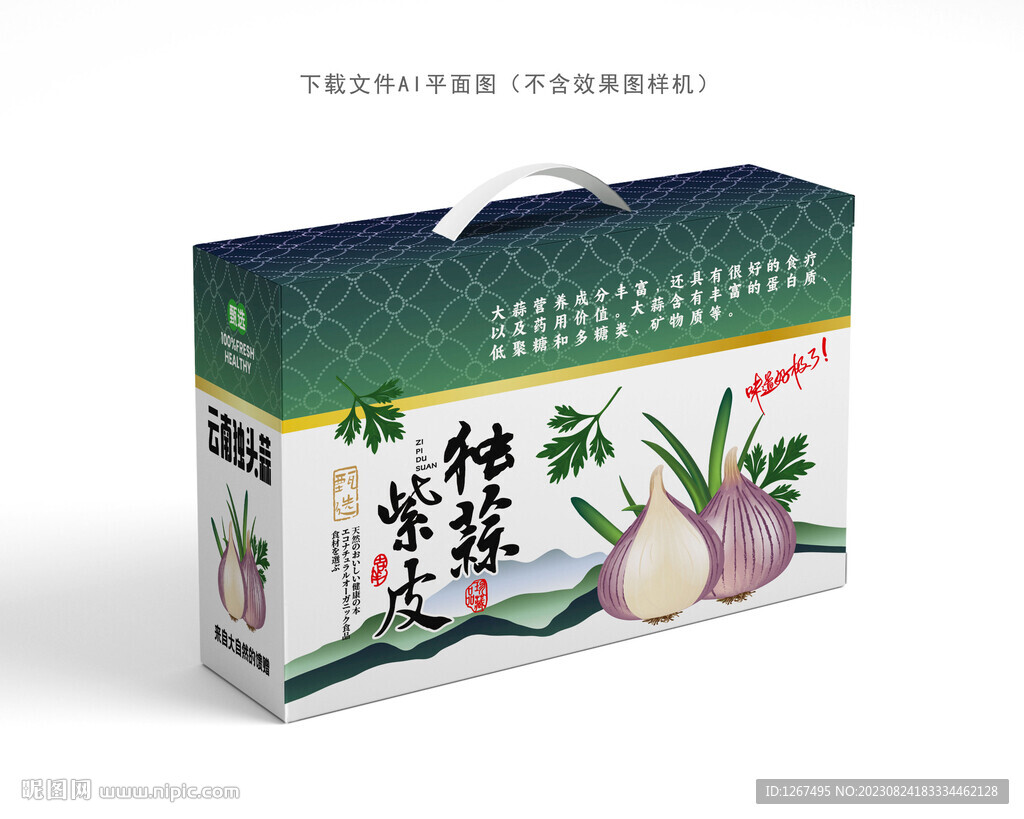 紫皮獨頭蒜包裝