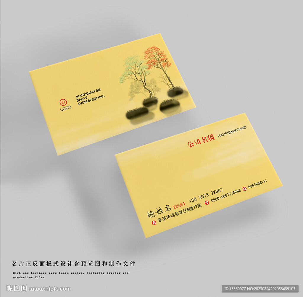 水墨名片