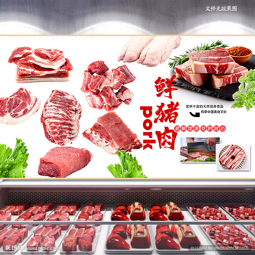 豬肉展板