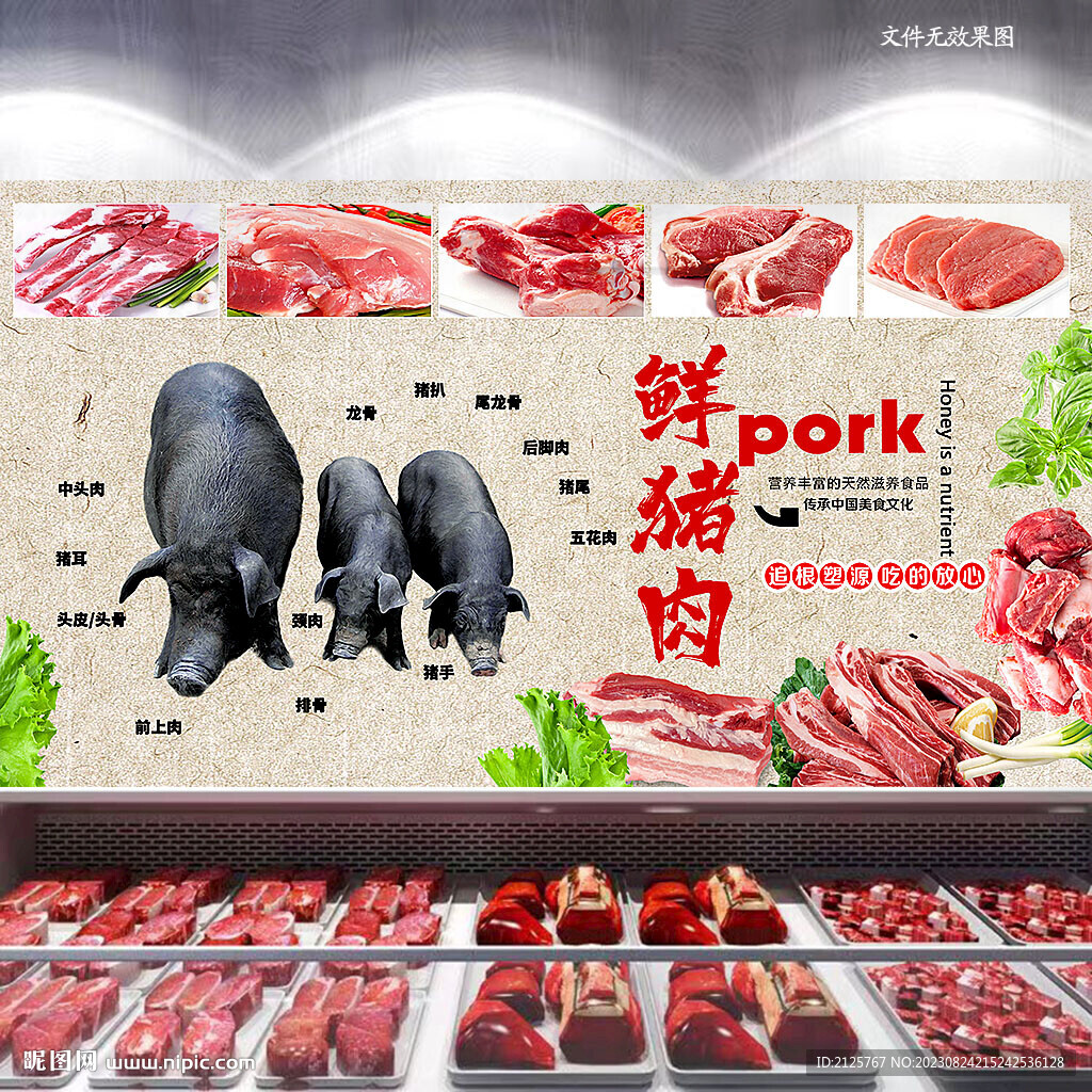猪肉装饰画