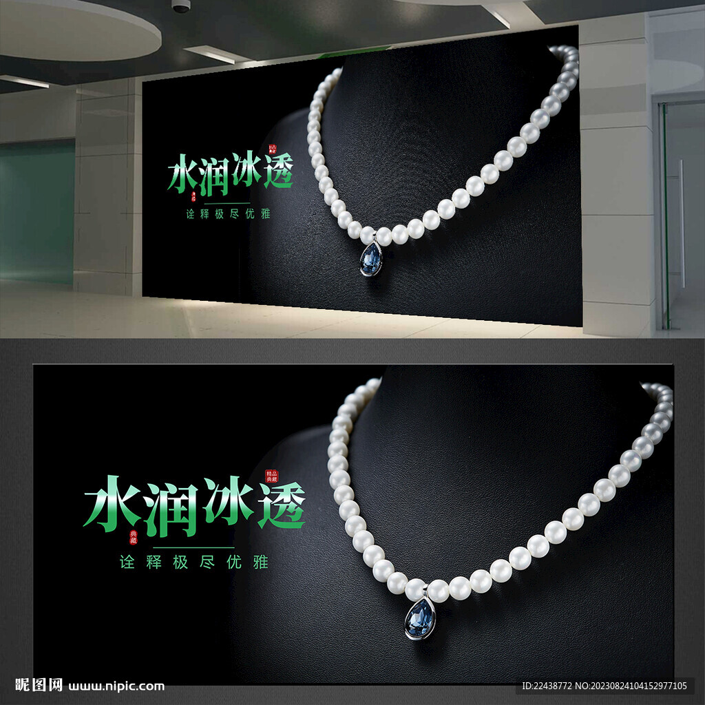翡翠玉石海報(bào)