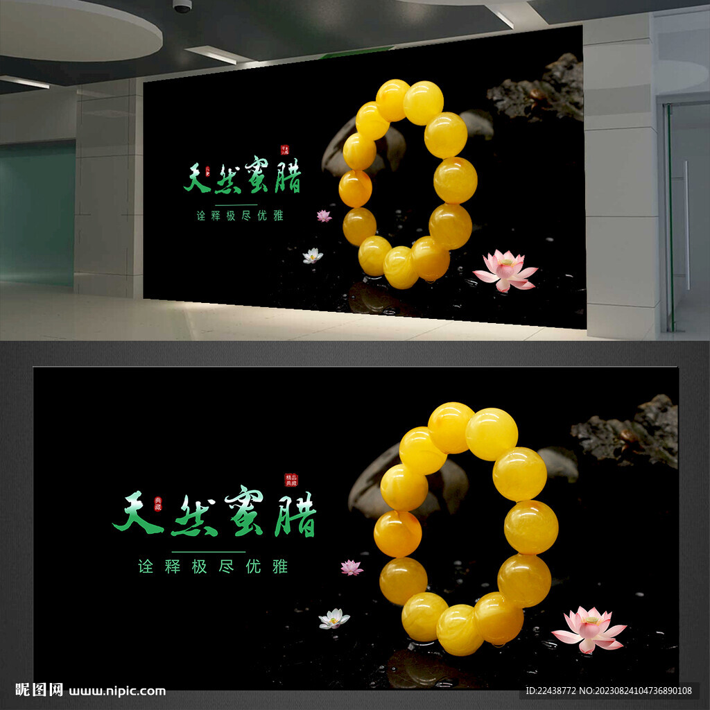 蜜臘海報