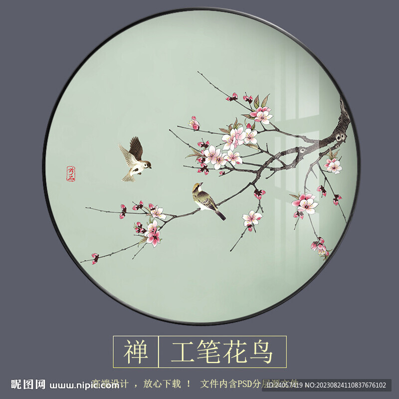 新中式手繪花鳥(niǎo)