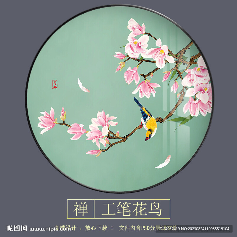 新中式玉蘭花花鳥圓形裝飾畫