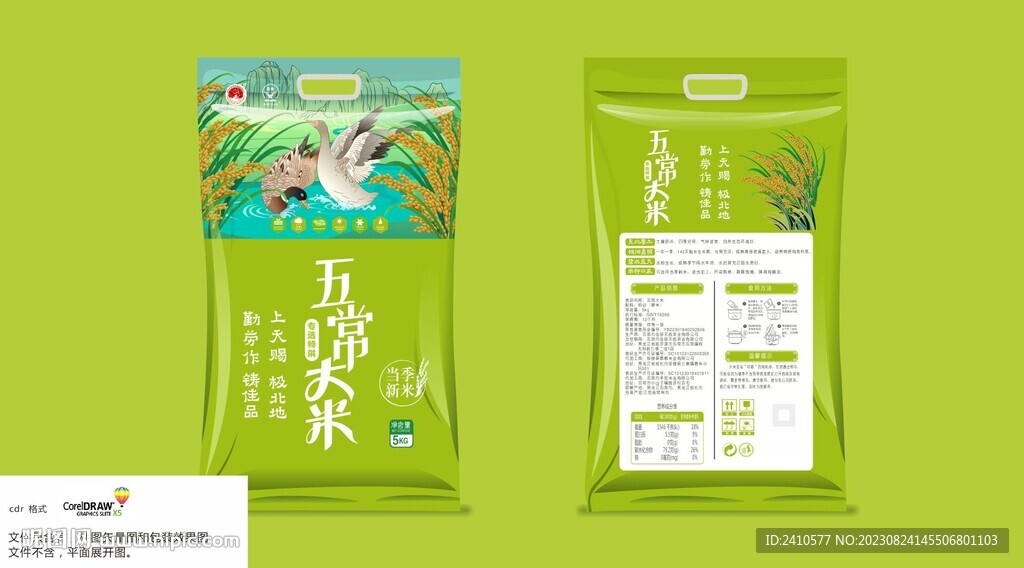 大米包裝