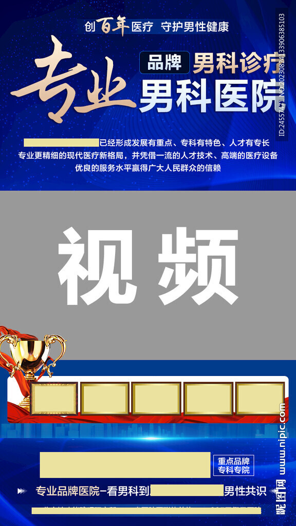 視頻背板