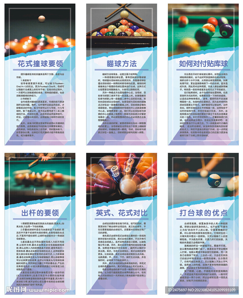 臺球