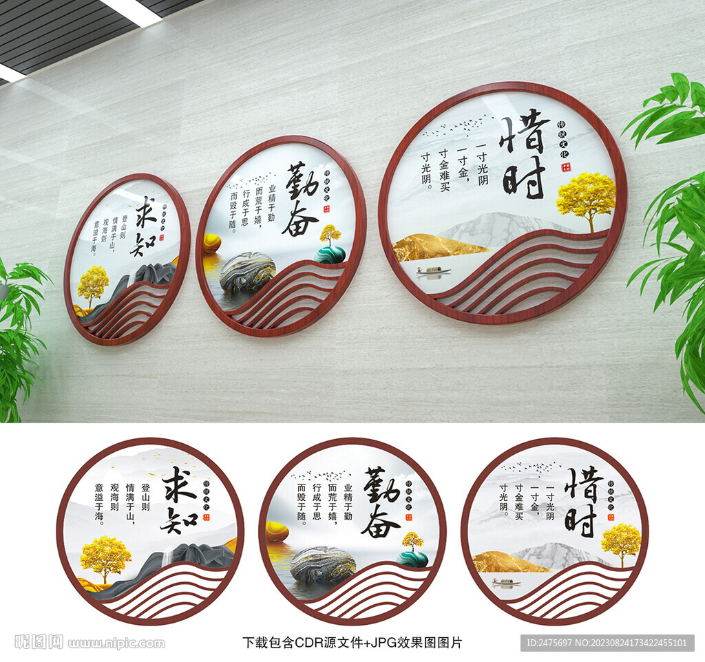 校園文化