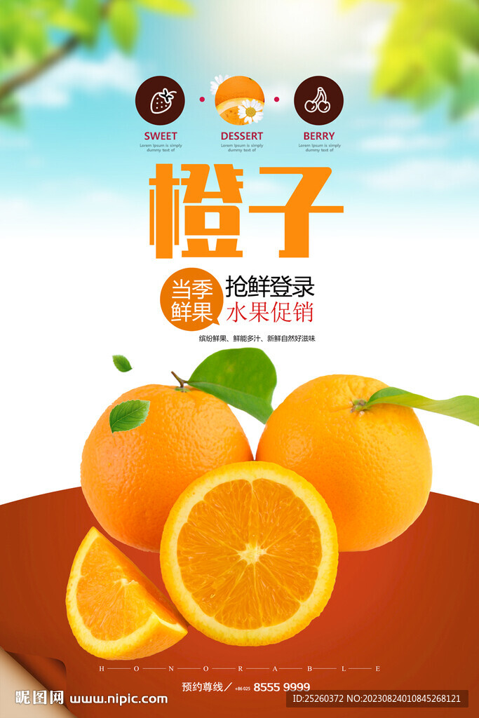 橙子