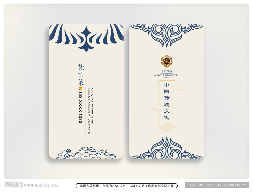  通用水墨名片