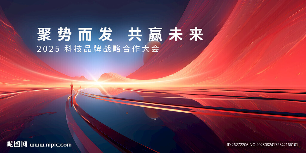 科技未來背景