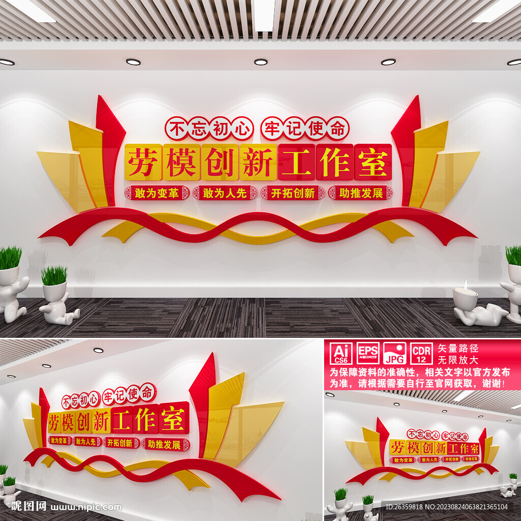 勞模創新工作室