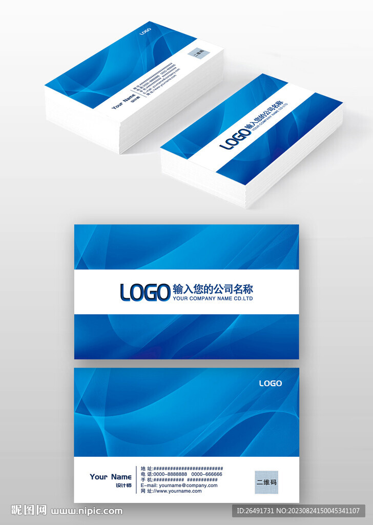 藍(lán)色科技公司企業(yè)商務(wù)名片模板