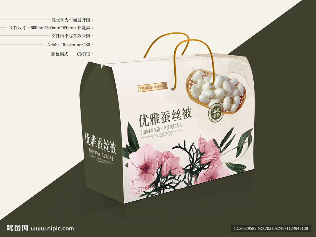 蠶絲被包裝