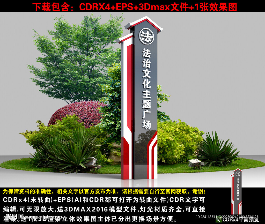 法治精神堡壘