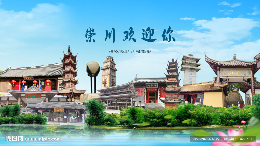 江蘇南通崇川歡迎你