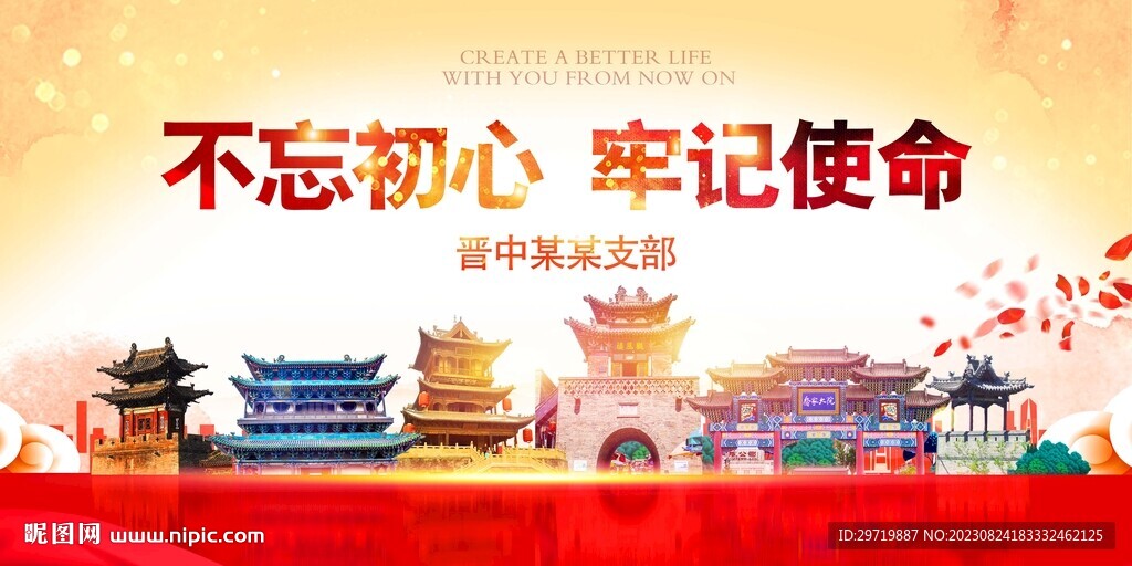 晉中