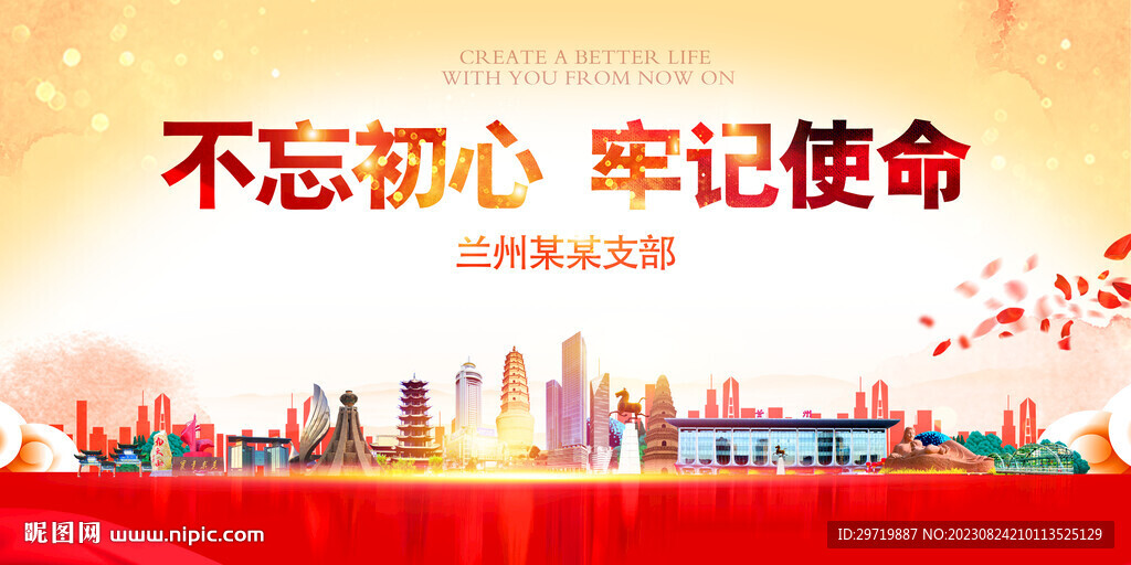 蘭州
