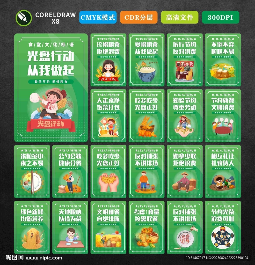 光盤行動(dòng)