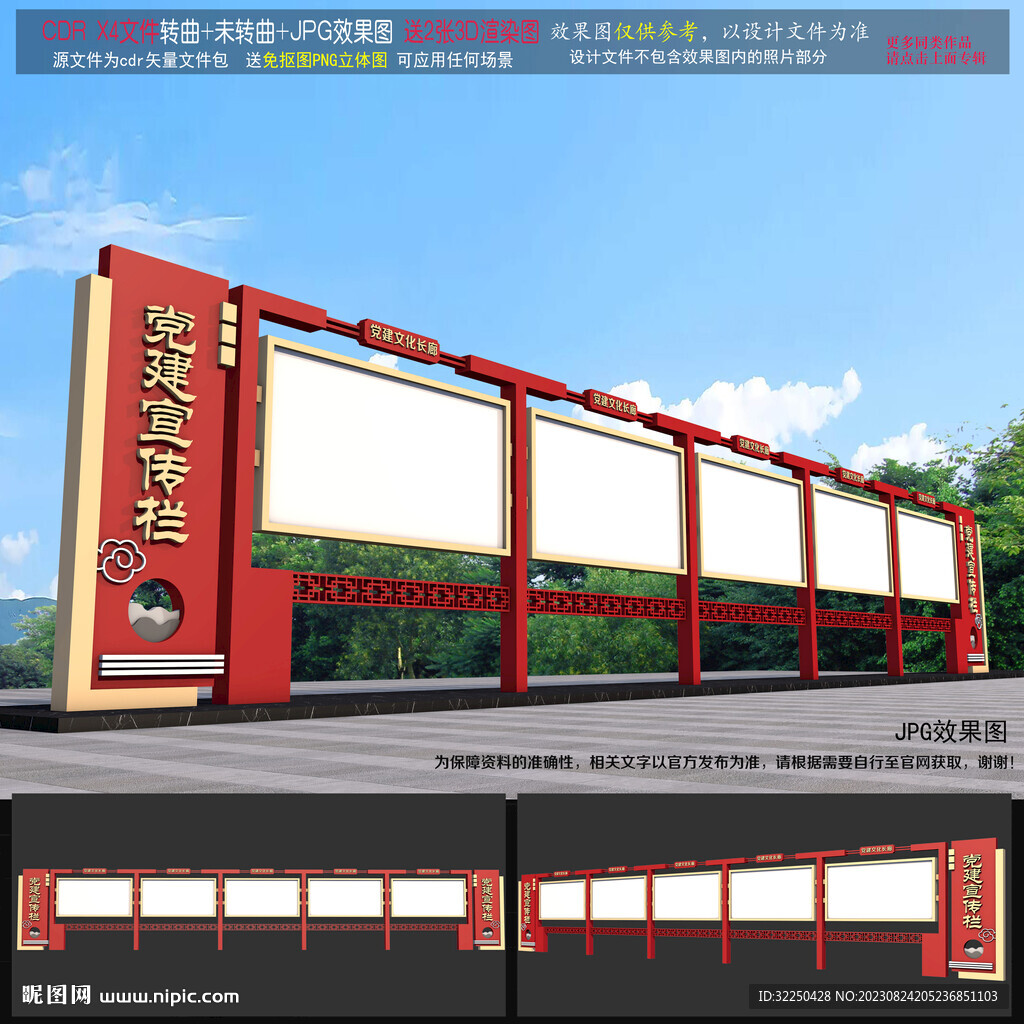 黨建文化長(zhǎng)廊