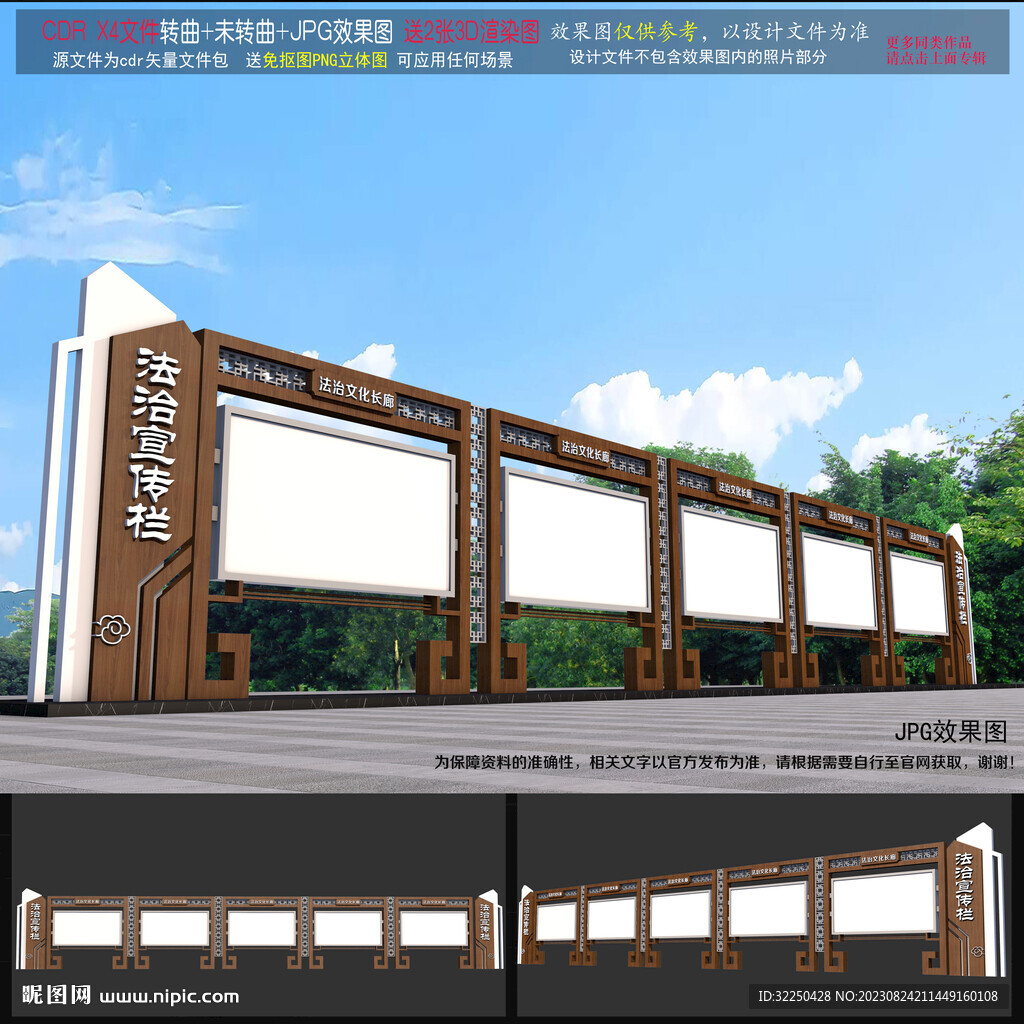 法治之窗