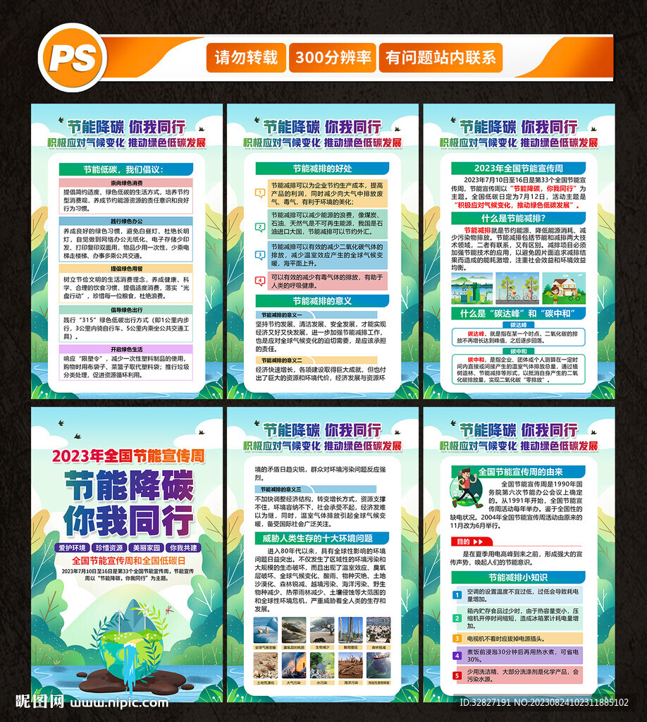 節(jié)能