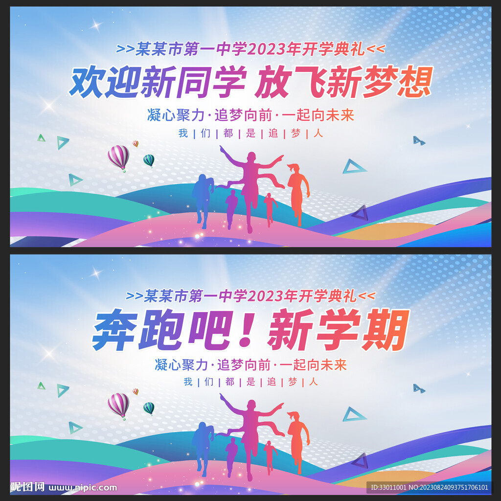歡迎新同學(xué)