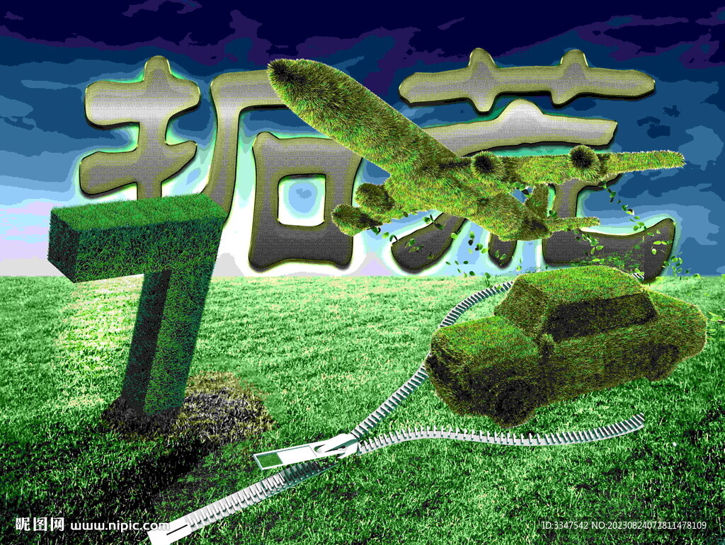 拓荒