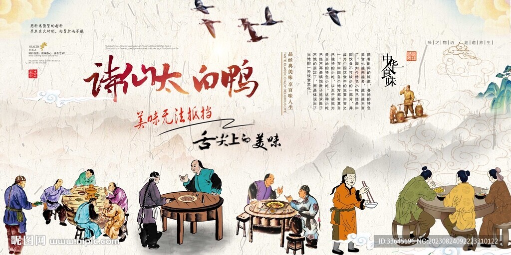詩仙太白鴨